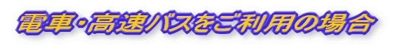 dԁEoXp̏ꍇ