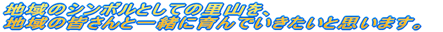 ñV{ƂĂ̗RAn̊FƈꏏɈłƎv܁B
